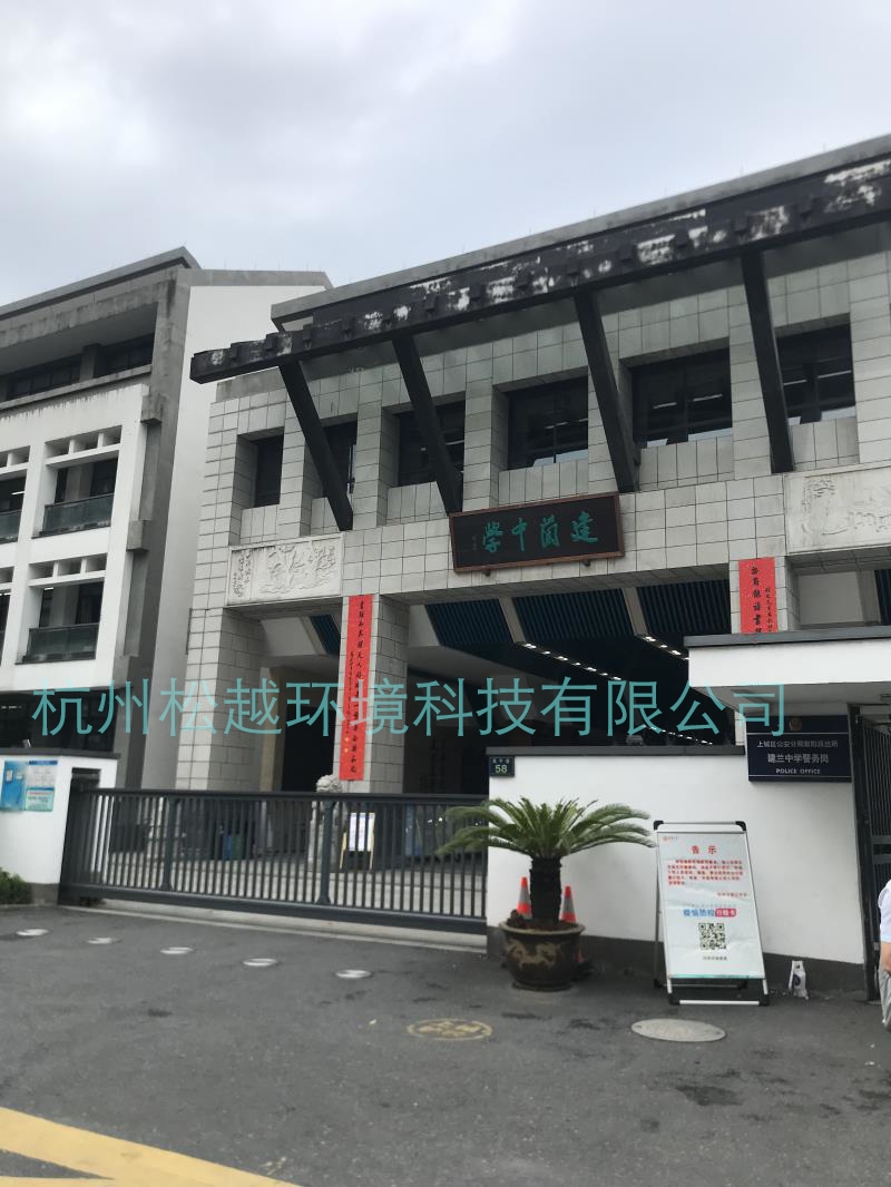 杭州建兰中学98彩网安装现场